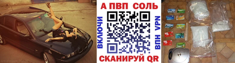 продажа наркотиков  Королёв  Альфа ПВП мука 