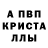 Первитин пудра Benedetto Armato