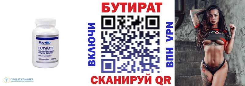 БУТИРАТ оксибутират как найти Королёв