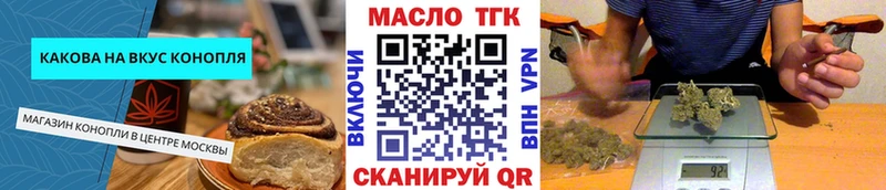 Cannafood конопля  Королёв 