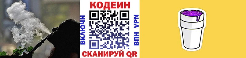 Codein Purple Drank  где найти   кракен маркетплейс  Королёв 