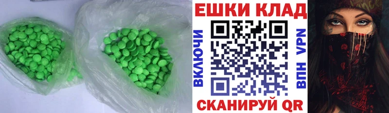 Экстази 250 мг  дарнет шоп  Королёв 