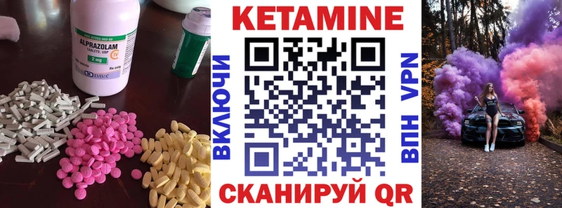 КЕТАМИН VHQ  Королёв 