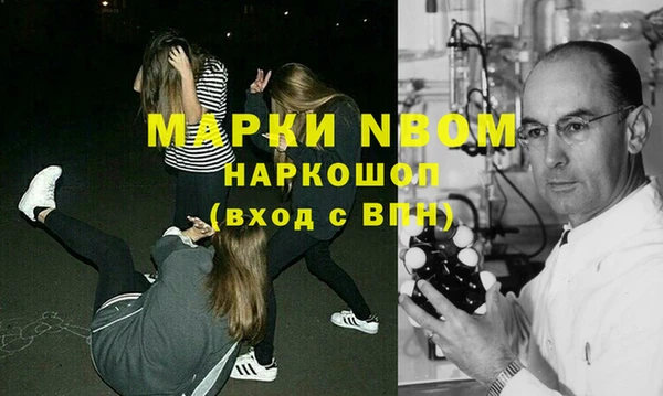 кокаин Бородино