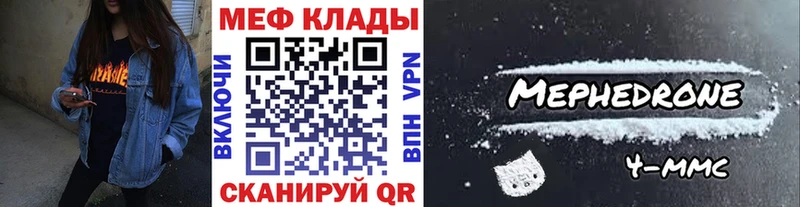 МЕФ VHQ  как найти закладки  Королёв 