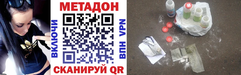 МЕТАДОН methadone  mega рабочий сайт  Королёв 